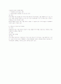 부가가치 개념과 과세 방법 2페이지