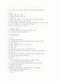 부가세의 과세기간과 납세지 및 사업장 개념 2페이지