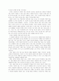 공감 독후감 2페이지