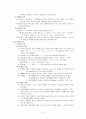 국어문법론 - 문법교과서 요약 + 이익섭 ․ 채완「국어문법론강의」, 허웅「국어학」비교 2페이지