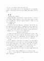 국어표기법의 변천 2페이지