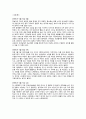 교육실습 일기 및 일자별 후기 2페이지