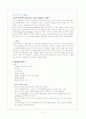 [간호학]만성신부전캐이스 2페이지