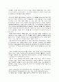 학급 경영 및 상담 사례 2페이지