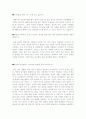 [2016년최신 면접기출문제 및 모범답변] [면접 예상질문과 모범 답안] [면접 보는 노하우] [면접기출문제 예상답변] [면접대비방법] [면접 잘보는 비법] [면접 예상답변][면접완전정복] 2페이지