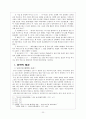 오경주해 (민수기 13장 17-33절). 20페이지