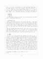 오경주해 (민수기 13장 17-33절). 23페이지