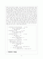 오경주해 (민수기 13장 17-33절). 24페이지