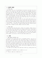 오경주해 (민수기 13장 17-33절). 27페이지