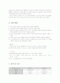 Polymer Electrolyte Fuel Cell의 성능 측정 실험 레포트(예비+결과) 9페이지