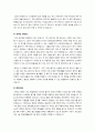 [자기소개서]자기소개서 예문(영업직) 3편 - 참고용 자기소개서 샘플 3페이지