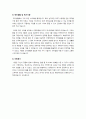[자기소개서]자기소개서 예문(영업직) 3편 - 참고용 자기소개서 샘플 5페이지