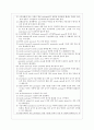 [간호학]수술실일일보고서list 2페이지