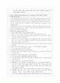 [간호학]수술실일일보고서list 3페이지