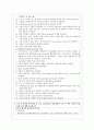 [간호학]수술실일일보고서list 4페이지
