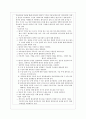 [간호학]수술실일일보고서list 5페이지