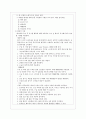 [간호학]수술실일일보고서list 6페이지
