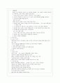 [간호학]수술실일일보고서list 7페이지