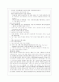 [간호학]수술실일일보고서list 8페이지