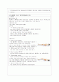 [간호학]수술실일일보고서list 9페이지