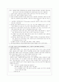 [간호학]수술실일일보고서list 12페이지