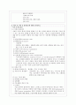 [간호학]수술실일일보고서list 14페이지