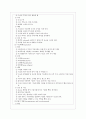[간호학]수술실일일보고서list 18페이지