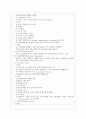 [간호학]수술실일일보고서list 19페이지