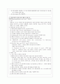 [간호학]수술실일일보고서list 21페이지
