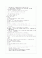 [간호학]수술실일일보고서list 22페이지