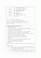 [간호학]수술실일일보고서list 24페이지