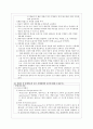[간호학]수술실일일보고서list 25페이지