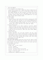 [간호학]수술실일일보고서list 26페이지