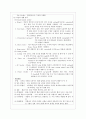 [간호학]수술실일일보고서list 27페이지