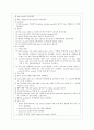 [간호학]수술실일일보고서list 30페이지