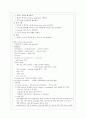 [간호학]수술실일일보고서list 31페이지