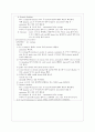 [간호학]수술실일일보고서list 32페이지