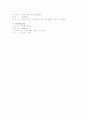 [간호학]수술장case복강경담낭절제술 8페이지