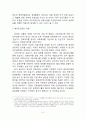  [기후변화와 환경] 기후변화의 현황과 원인, 기후변화 대책현황 및 한국의 노력방안 8페이지