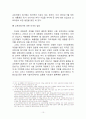  [기후변화와 환경] 기후변화의 현황과 원인, 기후변화 대책현황 및 한국의 노력방안 10페이지