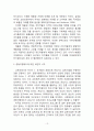  [기후변화와 환경] 기후변화의 현황과 원인, 기후변화 대책현황 및 한국의 노력방안 13페이지