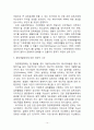  [기후변화와 환경] 기후변화의 현황과 원인, 기후변화 대책현황 및 한국의 노력방안 14페이지