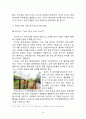  [기후변화와 환경] 기후변화의 현황과 원인, 기후변화 대책현황 및 한국의 노력방안 34페이지