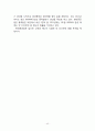  [기후변화와 환경] 기후변화의 현황과 원인, 기후변화 대책현황 및 한국의 노력방안 40페이지