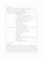 [간호학]신생아 중환자실 실습 Case Study-미숙아 2페이지
