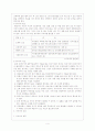 [간호학]신생아 중환자실 실습 Case Study-미숙아 4페이지