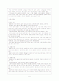 [간호학]신생아 중환자실 실습 Case Study-미숙아 5페이지