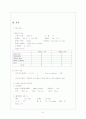 [간호학]신생아 중환자실 실습 Case Study-미숙아 8페이지