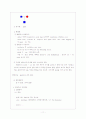 [간호학]신생아 중환자실 실습 Case Study-미숙아 11페이지