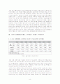 [국민기초생활보장제도] 국민기초생활보장제도의 필요성과 종류, 특징, 향후 전망 8페이지